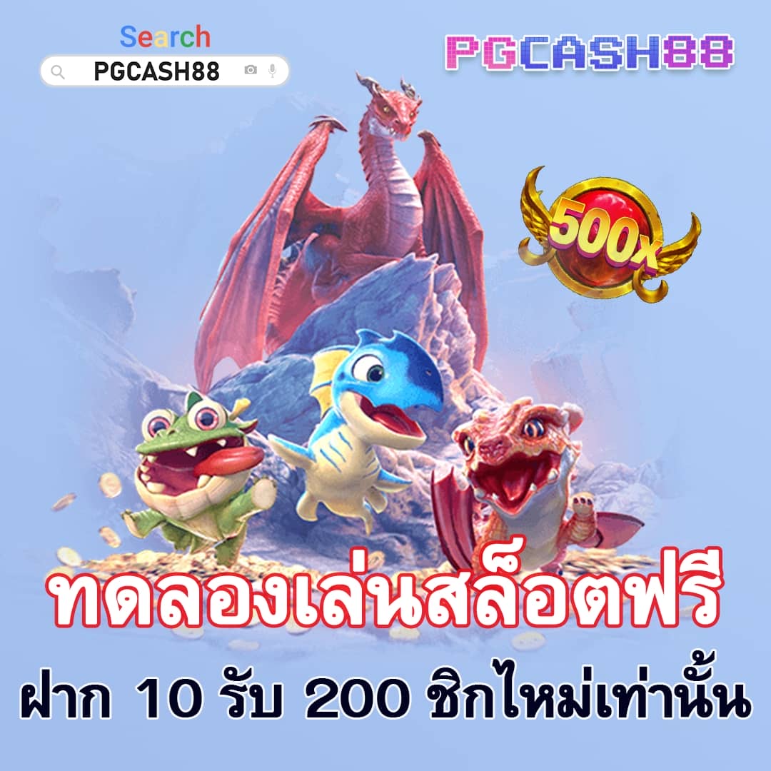 เครดิต ฟรี แค่ ใส่ โค๊ด ล่าสุด