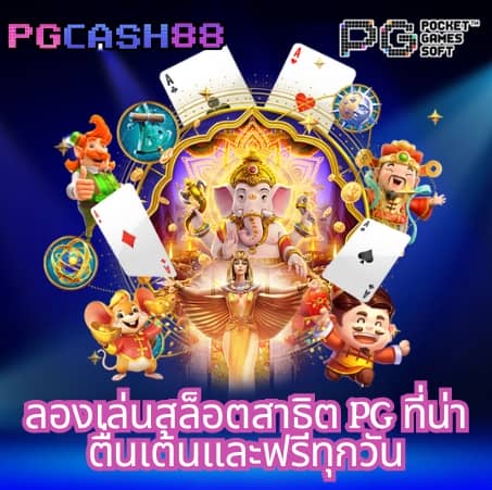 เครดิต ฟรี แค่ ใส่ โค๊ด ล่าสุด